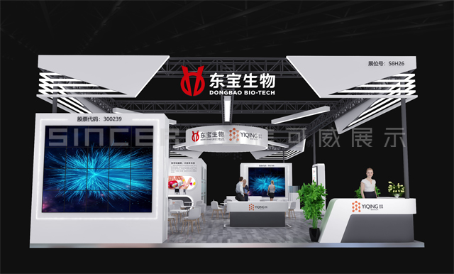 青島益青生物科技20232023API(青島)輔料展臺設(shè)計(jì)效果圖